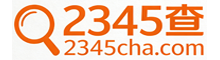 2345查- 便民在线查询工具大全